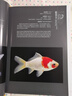 官方正版 禮盒裝中國金魚(yú)圖鑒 典藏版 海峽書(shū)局出版社自然科普百科類(lèi)書(shū)籍讀物 無(wú)窮小亮的科普 曬單實(shí)拍圖