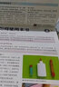 公文式教育：打造天才大腦的益智手工—貼一貼 曬單實(shí)拍圖