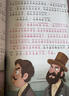 [注音版] 尼爾斯騎鵝旅行記 國際大獎小說 小學生一二三年級課外閱讀必讀名著書籍 兒童文學經(jīng)典世界名著 國際獲獎小說 國際獲獎兒童文學 國際大獎兒童文學必讀 曬單實拍圖