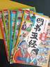 孩子都能讀懂的漫畫(huà)四書(shū)五經(jīng)6冊大學(xué)論語(yǔ)孟子詩(shī)經(jīng)易經(jīng)春秋禮記尚書(shū)彩圖注音版周易春秋國學(xué)啟蒙課外閱讀書(shū)籍 曬單實(shí)拍圖