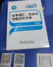 快捷英语高考词汇6六周通 配音频5000词分频记忆快速高效 赠口袋书《高考词汇、短语与句型记忆手册》 实拍图