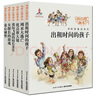 楊紅櫻畫本·校園童話系列共6冊出租時間的孩子7-14歲學(xué)生課外閱讀書籍中小學(xué)生三四五六年級課外閱讀書籍 校園小說 楊紅櫻畫本·校園童話系列共6冊 曬單實拍圖