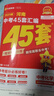 天星金考卷2026中考45套廣東廣州深圳江西河南安徽陜西山西福建河北湖北中考45套真題試卷數學(xué)語(yǔ)文英語(yǔ)物理化學(xué)政治歷史生物地理會(huì )考真題必刷卷試題研究初三模擬卷 河南省·專(zhuān)用 【化學(xué)】 曬單實(shí)拍圖
