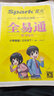 2026春】全易通六年級下冊語(yǔ)文數學(xué)英語(yǔ)教材全解小學(xué)語(yǔ)文數學(xué)英語(yǔ)教材習題答案全解讀六年級上下冊同步輔導練習人教冀教北師外研版 【下冊人教版】六年級語(yǔ)文 曬單實(shí)拍圖