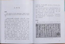 書譜 續(xù)書譜譯注 曬單實(shí)拍圖