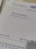 建工社正版 現(xiàn)貨速發(fā) 通用規(guī)范8本套 GB55001-55008 2021 建筑書(shū)籍 曬單實(shí)拍圖