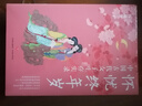 懷憂(yōu)終年歲：中國古代女子生存實(shí)錄（馬瑞芳2025全新力作，深入解讀中國古代小說(shuō)與歷史中的知名女性） 曬單實(shí)拍圖