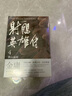 神雕俠侶 全四冊 亮彩映象修訂版 港臺原版 金庸 遠流出版 武俠小說 中商原版 曬單實拍圖