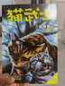 貓武士首部曲一二三四五六七八部曲全套可自選 呼喚野性7-14歲兒童文學(xué)課外書(shū)籍 貓武士·新版四部曲·全6冊 曬單實(shí)拍圖