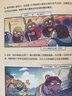 賽雷三分鐘漫畫(huà)中國(guó)史 世界史 賽雷三分鐘漫畫(huà)中國(guó)史+世界史 全套共8冊(cè) 曬單實(shí)拍圖