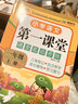2025新版第二課堂一年級二三四五六年級上冊語文數(shù)學(xué)英語課堂筆記上冊課本同步隨堂練習(xí)人教版升級版學(xué)霸中小學(xué)教輔資料繪本課堂 二年級上冊 【人教版】語文+數(shù)學(xué) 2本 曬單實(shí)拍圖