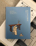 明式家具經(jīng)眼錄 曬單實(shí)拍圖
