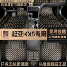 佰泰康適用于起亞KX5腳墊全包圍16 17 19 21款大包圍專用汽車腳墊 【黑色金線】單層款 起亞KX5 曬單實拍圖