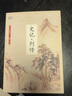 史記列傳 曬單實(shí)拍圖