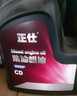 正仕機(jī)油 柴油發(fā)動機(jī)柴機(jī)油 四季通用潤滑油 CD3.5L CD   10W30  抗凍 曬單實(shí)拍圖