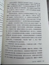 大夏書(shū)系·問(wèn)題學(xué)生診療手冊（第二版） 曬單實(shí)拍圖