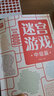 迷宮游戲（套裝全3冊）5分鐘訓(xùn)練記憶力專注力觀察力判斷力 挑戰(zhàn)大腦的迷宮游戲書 曬單實拍圖