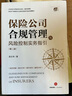 新時(shí)代基層工會(huì )財務(wù)管理與經(jīng)費審查工作實(shí)務(wù) 曬單實(shí)拍圖