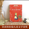 長青藤國際大獎小說書系永不變老的日記（紐伯瑞兒童文學(xué)金獎）堅強、樂觀等主題三四五六年級中小學(xué)課外閱讀必讀小學(xué)生課外書 曬單實拍圖