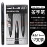 日本uni三菱自由控墨水筆直液式簽字筆UBA-188M學(xué)生中性筆草圖筆 0.5黑色【12支盒裝】 曬單實(shí)拍圖