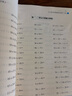 黃岡小狀元口算速算天天練一二三年級(jí)四五六年級(jí)上冊(cè)下冊(cè)數(shù)學(xué)同步 二年級(jí)上 【人教版口算速算】數(shù)學(xué)1本 曬單實(shí)拍圖