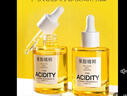fUT【毛孔越大效果越好】果酸煥膚收縮毛孔精華液毛孔粗大黑頭學(xué)生 升級(jí)版果酸 35ml 曬單實(shí)拍圖