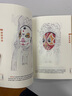 京劇臉譜 傅學(xué)斌  實(shí)體書(shū) 藝術(shù)科普 基礎教育課程教材 中小學(xué)生閱讀指導 小學(xué)一二年級下學(xué)期課外閱讀書(shū)籍經(jīng)典書(shū)目 非注音版概述臉譜源流及演變一年級經(jīng)典書(shū)目班主任推薦拼音讀物一年級經(jīng)典課外書(shū)老師推薦正版 曬單實(shí)拍圖