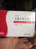 [羅賽塔] 鹽酸非索非那定片 60mg*14片/盒 10盒裝 曬單實(shí)拍圖