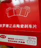 格羅德適用比亞迪漢F3F6G3E6S6S7秦唐EV600宋ProM6元plus速銳海豚剎車片 后輪一對(duì)(4片裝) 比亞迪宋Pro/2000-2025年 曬單實(shí)拍圖