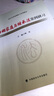婚姻家庭與繼承法案例研習 曬單實(shí)拍圖