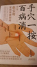 【2冊(cè)】手穴一按百病消+對(duì)癥食療小妙招 張寶旬家庭保健指南 針灸匠張寶旬重磅穴位養(yǎng)生書 中國(guó)家庭定制營(yíng)養(yǎng)良方 養(yǎng)生食療健康生活按摩推拿中醫(yī) 圖書 曬單實(shí)拍圖