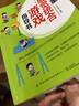兒童感覺(jué)統合游戲指導書(shū) 曬單實(shí)拍圖