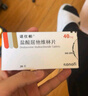 [諾仕帕]鹽酸屈他維林片 40mg*20片 3盒裝 曬單實拍圖
