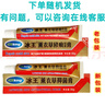 冰王官方正品冰王薰衣草修痕膏 疤痕膏30g 發(fā)一支 曬單實拍圖