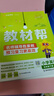 2026春小學(xué)教材幫一二三四五六年級下冊上冊語(yǔ)文數學(xué)英語(yǔ)人教版北師教材同步講解課堂筆記教材全解課前預習課后復習教輔書(shū) 2026春新版】五年級下冊 爆賣(mài)2本套：語(yǔ)文【人教】+數學(xué)【人教】 曬單實(shí)拍圖