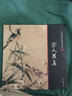 【包郵】中國畫(huà)大師經(jīng)典系列叢書(shū)名家山水花鳥(niǎo)人物畫(huà)集畫(huà)冊畫(huà)譜（宋元明） 宋人花鳥(niǎo) 宋人人物 宋人山水（全3冊） 曬單實(shí)拍圖