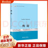 輿論(翻譯版)/未名社科媒介與社會(huì )叢書(shū) 曬單實(shí)拍圖