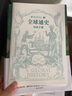 全球通史第7版新譯版（上下冊(cè)）斯塔夫里阿諾斯全球史 2冊(cè)北京大學(xué)出版社斯塔夫里阿諾斯 著 書籍 圖書 曬單實(shí)拍圖