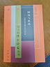 困境與機遇--民國成都道教生存狀況研究/儒道釋博士論文叢書(shū) 曬單實(shí)拍圖