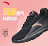 安踏奧特萊斯女休閑運(yùn)動(dòng)鞋夏季跑步鞋輕便減震透氣網(wǎng)面軟底休閑鞋 曬單實(shí)拍圖