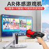 小霸王電視體感游戲機跳舞毯家用跳舞機連接電視AR攝像頭感應(yīng)射擊游戲經(jīng)典切水果游戲親子互動無線手柄 A20超清【雙手柄+體感槍+PVC加厚跳舞毯】 曬單實拍圖