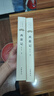 【新版】中華經(jīng)典小說注釋系列 西游記（套裝2冊）黑神話悟空? 曬單實拍圖