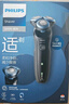 飛利浦（PHILIPS）電動剃須刀親膚經(jīng)典5系 閃電系列智能刮胡刀 生日禮物 七夕情人節(jié)禮物送老公送男友 曬單實拍圖