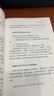 太極拳新解 官旗首發(fā)  功夫探索叢書 武術(shù)太極拳 提高運(yùn)動覺知力 北京科學(xué)技術(shù) 曬單實(shí)拍圖