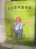 這片草地真美麗——“點點老師”推薦閱讀，繪者曾榮獲奧地利圖書插畫獎、奧地利繪本大獎！ 曬單實拍圖