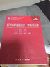 醫學(xué)科研課題設計、申報與實(shí)施（第3版） 2023年8月學(xué)歷教材 9787117333535 曬單實(shí)拍圖