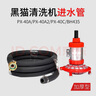 黑貓皮帶清洗機泵頭進(jìn)水管吸水管CC4040/4040C/435A/55/58/40進(jìn)水過(guò)濾 皮帶清洗機濾網(wǎng)+進(jìn)水管 曬單實(shí)拍圖