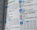 任選小學(xué)生多功能字典成語(yǔ)詞典英漢漢英英語(yǔ)詞典同義近義反義詞組詞造句現(xiàn)代漢語(yǔ)小詞典數(shù)學(xué)全解詞典小學(xué)生新華字典多功能工具書(shū)  同義近義反義詞典 曬單實(shí)拍圖