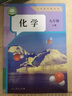 【新華書(shū)店】2025新版初中9九年級上冊化學(xué)書(shū)人教版課本人民教育出版社初3三九年級上冊化學(xué)課本九上化學(xué)書(shū)九年級上冊化學(xué)書(shū)人教版 九年級上冊化學(xué) 曬單實(shí)拍圖