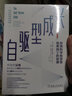【新華書店旗艦店官網(wǎng)】正版 自驅(qū)型成長 如何科學有效培養(yǎng)孩子的自律正面管教正版父母的語言你就是孩子好的 曬單實拍圖